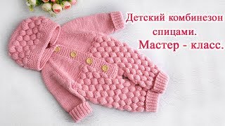 Детский комбинезон спицами. Реглан сверху. Мастер класс.