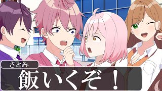 【アニメ遠井さん】女の子役のクセが強すぎるナンパ対決した結果WWWWWWWWWW【すとぷり】