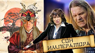 Крутые и не очень каверы на АРИЮ и КИПЕЛОВА. Альбом Маргента - Сон императора