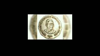 # 2 Rupees Commemorative Coin 1998 Deshbandhu chitranjan Das Estimate Value 10K To 25K