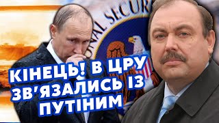 💣ГУДКОВ: Все! ПУТІНУ поставили УЛЬТИМАТУМ! Обміняє КУРСЬК на ДВІ ОБЛАСТІ? У Кремлі готують ЗДАЧУ