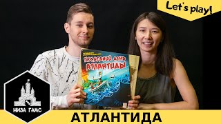 Играем в Последний день Атлантиды! Идеальная простая настолка. Правила и летсплей.