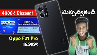 4000₹ Discount On Oppo F21 Pro Phone|Flipkart Electronic Sale[Telugu]