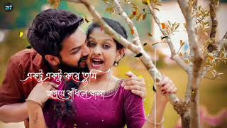 Aktu Aktu kore tumi whatsapp status| একটু একটু করে তুমি whatsapp status...