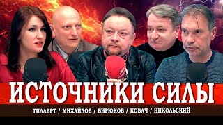 Кремлёвская гроза на фоне европейских сумерек, или Технократия и духовность