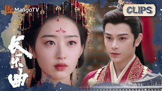 【CLIPS】丁禹兮追妻路漫漫主打真心💓先斩后奏当街抢婚邓恩熙| 长乐曲 Melody Of Golden Age | MangoTV Drama