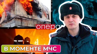 "В моменте МЧС" - обзор происшествий недели