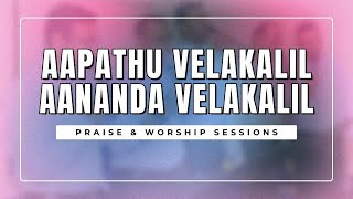 Aapathu Velakalil Aananda Velakalil || Malayalam Christian Song || AG Bahrain