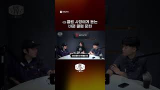 요즘 20대 초반의 클럽 문화 [UH!TV with Baund]