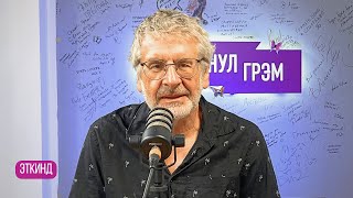 Эткинд о проклятье Путина, что с Познером,  виноградниках "элит", решении Воложа, возвращении в РФ