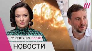 Взрыв от удара дрона под Краснодаром. Бакальчука отпустили. Жены мобилизованных вышли к Минобороны