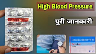 telmisartan tablets 40 mg in hindi | telmisartan tablet | bp ki dawai | control high blood pressure