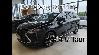 Dongfeng M4 #FORTHING U-TOUR ультра #комфортныЙ авто с намеком на #бизнесскласс | Семейный #авто