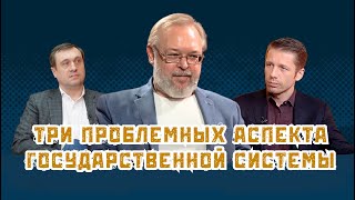 Уроки для будущего. Упорядочивание система сложного общества.  Андрей Ермолаев, Дубов, Вигиринский