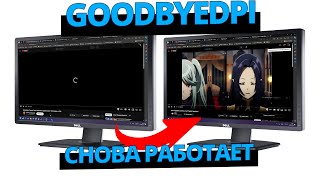 ПЕРЕСТАЛ РАБОТАТЬ GOODBYEDPI? 100% РЕШЕНИЕ ЛАГИ ЮТУБ! Что делать если лагает ютуб