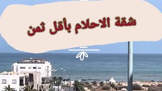 شقة الاحلام بأقل ثمن .  شقق للبيع قريب البحر شقة فالطابق دار بوعزة طماريس قرب الدار البيضاء