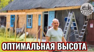 ДОМ В ЛЕСУ. ПРОДОЛЖАЕМ ПЕРЕСТРОЙКУ ВЕРАНДЫ. ОПТИМАЛЬНАЯ ВЫСОТА ПОТОЛКА И ВКУСНЫЙ ОБЕД НА КОСТРЕ.