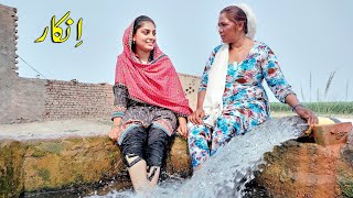 Inkar || New Punjabi Short Movie || Sad  Love Story || Short Film 2023@BataProductionOfficial