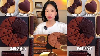 ASMR MUKBANG CAKE EATING || Chocolate Mousse Cake |Mukbang | | Asmr Eating |Satisfying Chewy Sounds