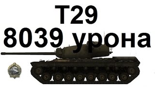 Линия Зигфрида - штурм. T-29