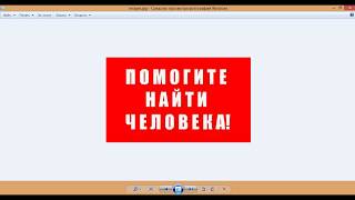 Откройте! Полиция. Где ваш сосед? Реальная история