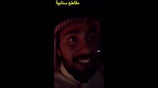 سناب yaasa1200  راح لجبل فيه جن!!#1