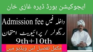 D.I Khan Edu Board Admission Fee 9th + 10th / Regular Private , ssc / Matric Composite