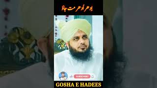 Deen btata hy #ytshorts #youtube #trending #viral bayan2024