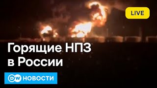 🔴ВСУ жгут российские НПЗ, а что в Донбассе? DW Новости (28.08.2024)