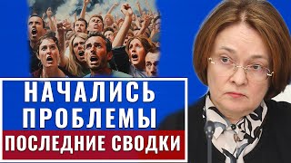 Это произошло с рублём! Пoтряceны буквально ВСЕ БАНКИ! Курс доллара заявил ответом на санкции США!