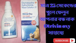 Otrivin oxy fast relief nasal spray ||how to used ||side effects ||adult nasal spray /drops