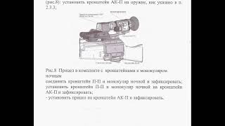 ПРИЦЕЛ КОЛЛИМАТОРНЫЙ 1П87 ЕКВД.201214.000РЭ Руководство по эксплуатации