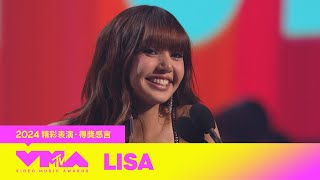 【2024 MTV VMA】Lisa再奪「最佳K-pop大獎」現場表演新歌〈New Woman〉〈 Rockstar〉驚豔全場！