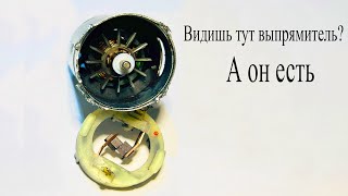 Неизвестная функция простого моторчика.Там есть загадочный выпрямитель