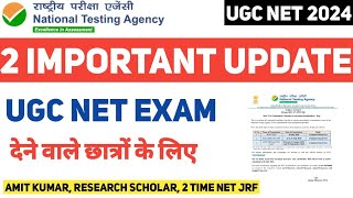 Big Breaking News🔥UGC NET Official Answer Keys Out |How to Challenge Answer Key?Subject wise cut off