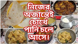 ছুটির দিনটা কেন যে আসে😓|আমাদের সবার সাধ্যমত যার যার অবস্থান থেকে পাশে দাঁড়ানো উচিত||Holiday Vlog||