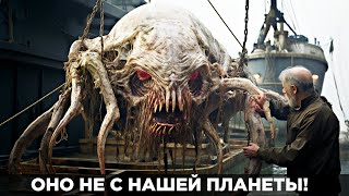 Ученые В Тупике! Рыбаки Поймали СУЩЕСТВО Не С Нашей ПЛАНЕТЫ!