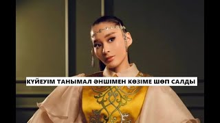 ИНДИРА ЕЛЕМЕС НЕГЕ АЖЫРАСАЙЫН ДЕП ЖАТҚАНЫН АЙТТЫ