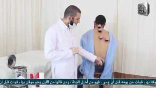 مواضع الحجامة الصحيحة لعلاج تأخر الانجاب \ إختصاصى الطب التكميلى : أحمد الصاوى .