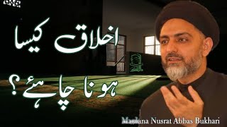 Akhlaq Kesa Hona Chahye? | Maulana Nusrat Bukhari