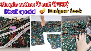 simple cotton के suit से designer frock कैसे बनाएं /self made😊/Diwali special dress/nairac cut kurti