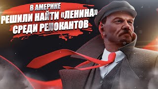 Запад решил искать нового «вождя революции» среди тех, кто сбежал из России!