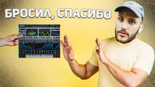 Почему я удалил ВСЕ VST-плагины и семплы