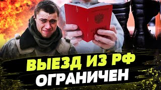 ВСЕХ ПУСТЯТ В РАСХОД! России запустили сайт реестра электронных повесток! Прятаться НЕКУДА!