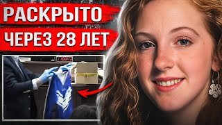 Приехала в школу и исчезла. Правду узнали лишь через 28 лет