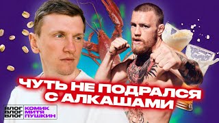 Чуть не подрался с алкашами. Тур "Бате на Газель"