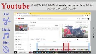 How To edit Video After Uploading On YouTube In Telugu 2024| Trim your Video After Uploading Youtube