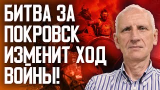 Война вступает в решающую фазу. Что ждет Украину в Курской операции? Олег Стариков