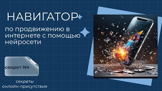 Как с помощью нейросети Джемини создать структуру одностраничного сайта, советы и лайфхаки.