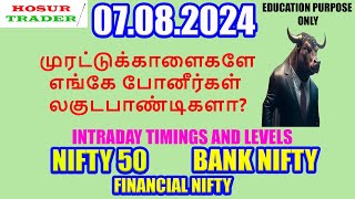 Nifty Bank Nifty Prediction for Tomorrow in Tamil 07.08.2024 | Options Intraday Trading Analysis